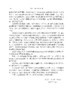 罗马V：肠-脑互动异常(中文翻译版，原书第5版） 商品缩略图2