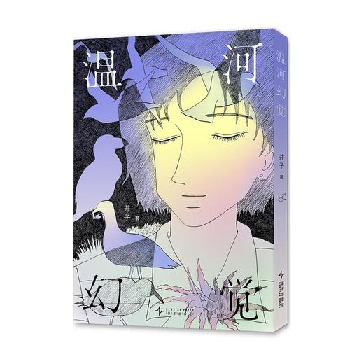 温河幻觉 商品图0