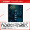 谶纬天学研究--国家社科基金后期资助项目 商品缩略图2