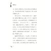 烟图记：国内大奖书系 商品缩略图2
