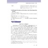 综合英语读写教程/国际经济与贸易国家高水平专业群建设成果/浙江金融职业学院商务英语课程思政领航专业建设成果/张敏、范爽爽 商品缩略图1