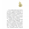 医说就懂的中医智慧 焕新版 我想问中医 朱为康 武悦 主编 附赠10堂中医知识课程音频 书中扫二维码可收听 上海科学技术出版社 商品缩略图2