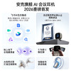 【重磅新品】Anker安克 飞书版 消噪耳机 Liberty 5 Pro Max D1204 商品缩略图2