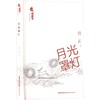 月光罩灯 商品缩略图0