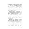 万里晴山：布老虎工业文学 商品缩略图2