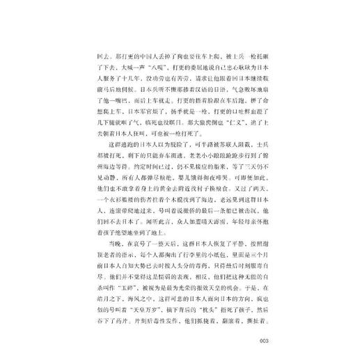 万里晴山：布老虎工业文学 商品图2