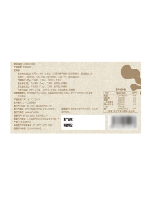 MM 山姆 老诚一锅 羊肚菌羊排面 470g*3 商品图6