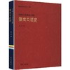 唐卡.中国工艺美术大师娘本口述史(汉文版) 商品缩略图0