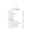 中华人民共和国治安管理处罚法（简明实用版）   法律出版社法规中心  法律出版社 商品缩略图1