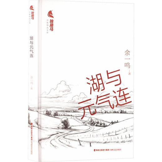 湖与元气连 商品图0