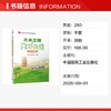 土木工程与美好生活 商品缩略图1
