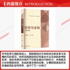 财政与金融(第6版)/朱耀明/高等学校管理类专业主干课程教材 商品缩略图2