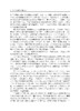 天文学史研究（第1辑） 钮卫星 编 9787030856999 商品缩略图2