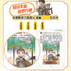 漫画四大名著随身查 《三国演义》常考知识点口袋书 商品缩略图1