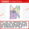初中生物高效教学“三棱镜”：实验·跨学科·设计优化 商品缩略图2