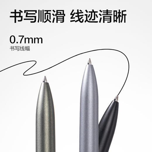 【JL】得力A12-07臻顺滑按动金属中性笔0.7mm子弹头(黑)(支) 商品图2