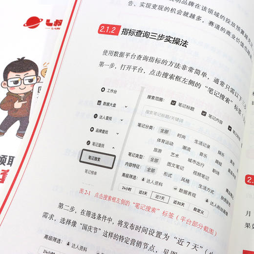 用小红书做点小生意：AI时代的爆款变现指南 商品图3