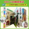 波西和皮普双语启蒙生活认知大书 1册 绘本精装 商品缩略图4