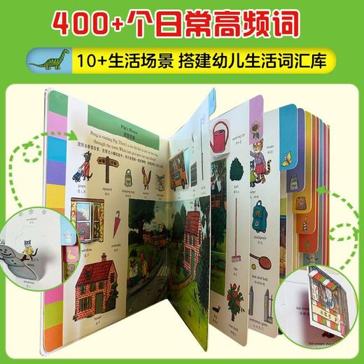 波西和皮普双语启蒙生活认知大书 1册 绘本精装 商品图4
