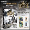 诡秘之主 : 动画抓帧版. 3 商品缩略图0