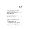 税务实务论集 广东省律师协会  编 法律出版社 商品缩略图2