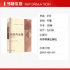 财政与金融(第6版)/朱耀明/高等学校管理类专业主干课程教材 商品缩略图1