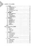 GIS软件开发——基于Python编程语言 吴健平 9787030840998 商品缩略图5