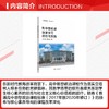 高中思政课深度学习评价与实践 商品缩略图2