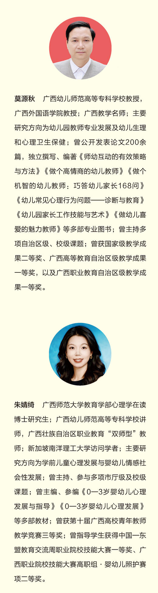 万千教育·幼儿教师的倾听—解读—回应技能与案例 商品图2