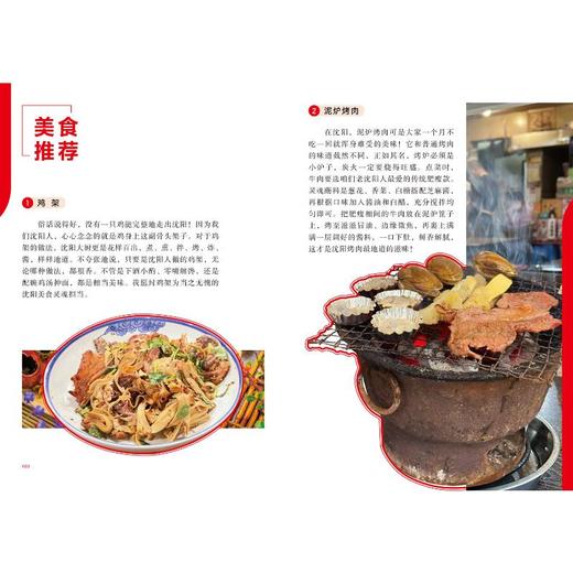 “东北超”好玩 商品图2