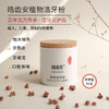 答摩优品 | 皓齿安植物洁牙粉  陈修园百年固齿方方  0添加0化工  养护、养护牙齿 商品缩略图0