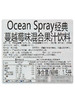 MM 山姆 Ocean Spray澳大利亚进口 经典蔓越莓味混合果汁饮料 1.5L*1/2瓶 商品缩略图5