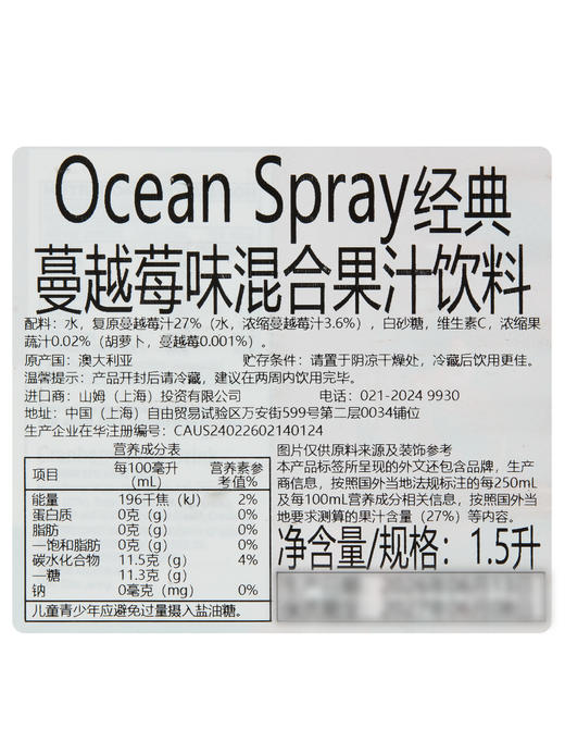 MM 山姆 Ocean Spray澳大利亚进口 经典蔓越莓味混合果汁饮料 1.5L*1/2瓶 商品图5