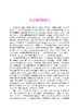 罗马V：肠-脑互动异常(中文翻译版，原书第5版） 商品缩略图1