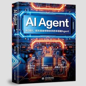 AI Agent