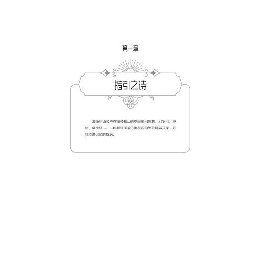 隐翼守护者：金字塔与能量之石 商品图2