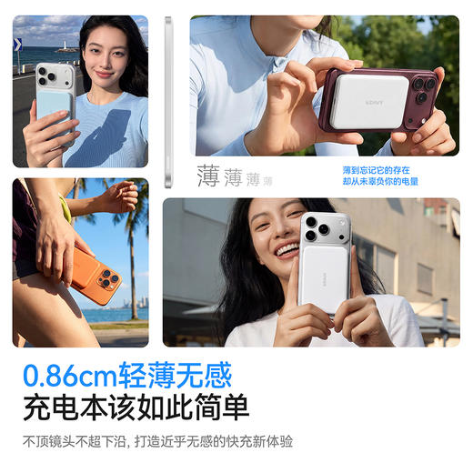 【新国标新品】Anker安克 Air 超薄磁吸充电宝 15W真无线快充 5000mAh 3C认证 可上飞机 A1115 商品图2