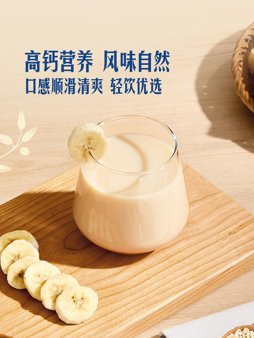 MM 山姆 Subes Kindlein德国进口 香蕉燕麦饮料 330ml*6/12 商品图3