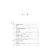 美国反垄断法的生成逻辑研究 张旭著 法律出版社 商品缩略图2