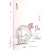 宠儿 商品缩略图0