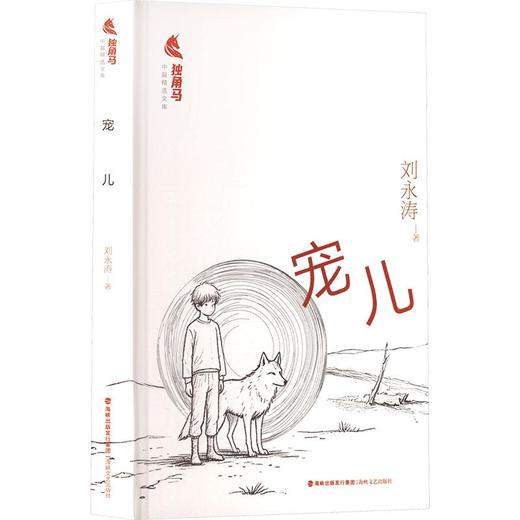 宠儿 商品图0