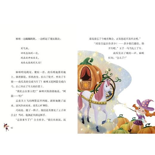 噼里啪啦小镇：飞天扫帚训练营 商品图2