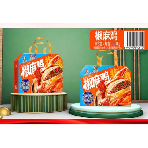 J黄河故礼1kg椒麻鸡 商品图1
