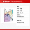 初中生物高效教学“三棱镜”：实验·跨学科·设计优化 商品缩略图1