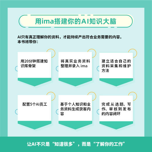 WorkBuddy 提效及变现实战指南 商品图4