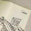 美育：忍住不教的艺术 商品缩略图5