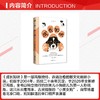 成长如吠/艾真 商品缩略图2