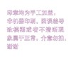 现货《故宫日历·2027年》，手工盖章60枚，送：生日快乐水晶贴*1+手机贴*2。 商品缩略图8