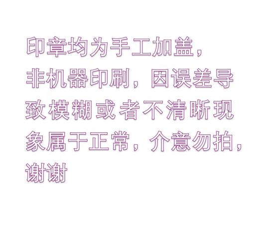 现货《故宫日历·2027年》，手工盖章60枚，送：生日快乐水晶贴*1+手机贴*2。 商品图8