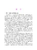 罗马V：肠-脑互动异常(中文翻译版，原书第5版） 商品缩略图3